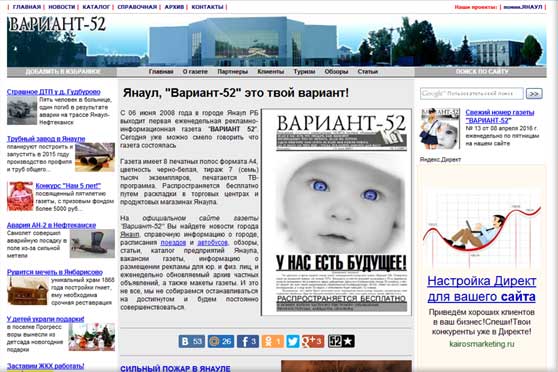 Новостной портал газеты Вариант-52